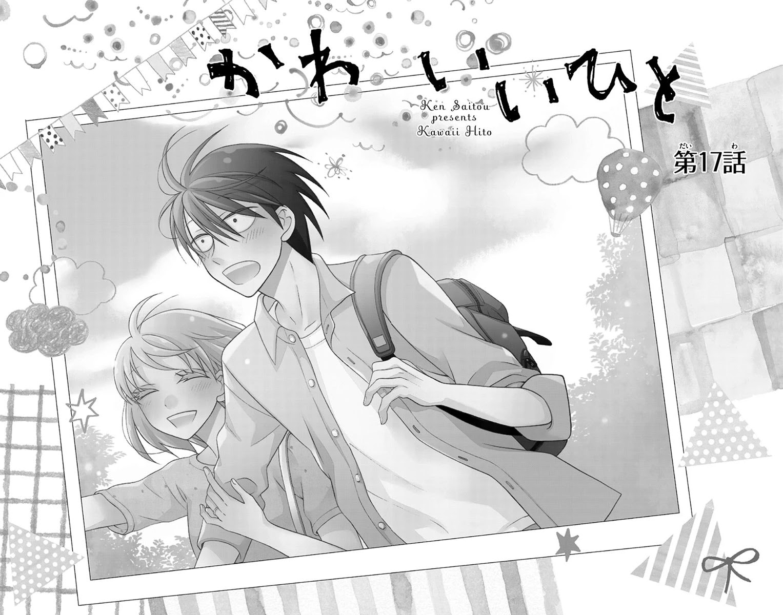 Kawaii Hito (SAITOU Ken) Chapter 17 page 7 - Chapter 17