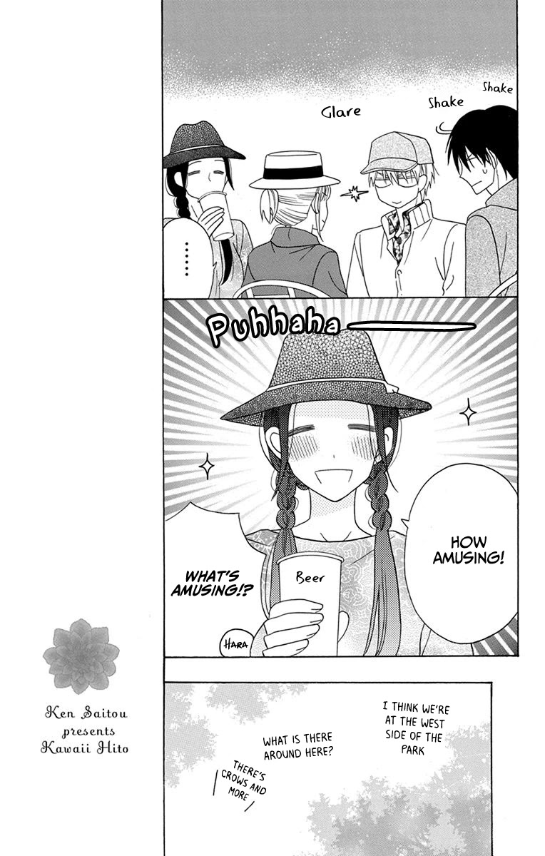 Kawaii Hito (SAITOU Ken) Chapter 19 page 17 - Chapter 19