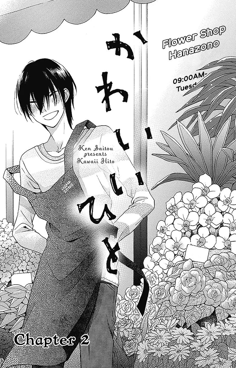 Kawaii Hito (SAITOU Ken) Chapter 2 page 5 - Chapter 2