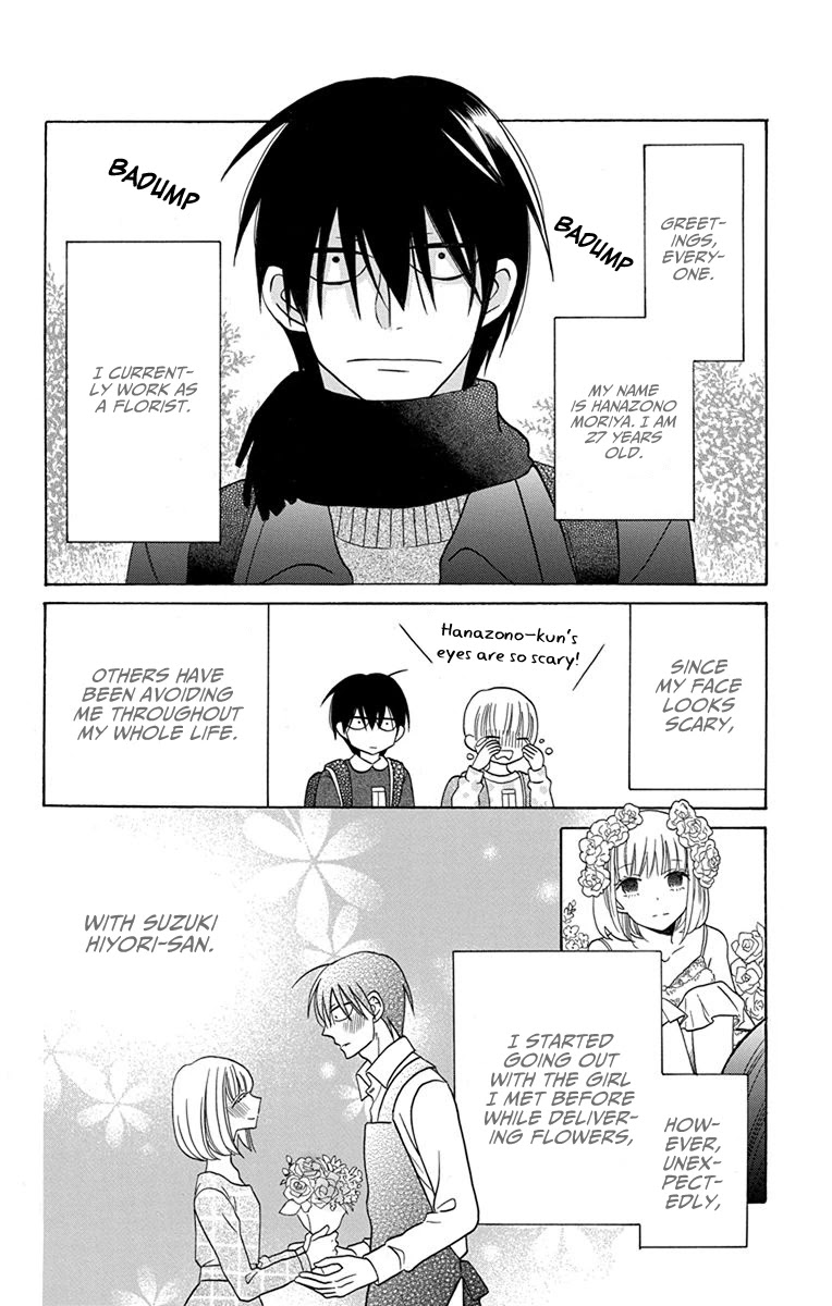 Kawaii Hito (SAITOU Ken) Chapter 20.5 page 4 - Chapter 20.5