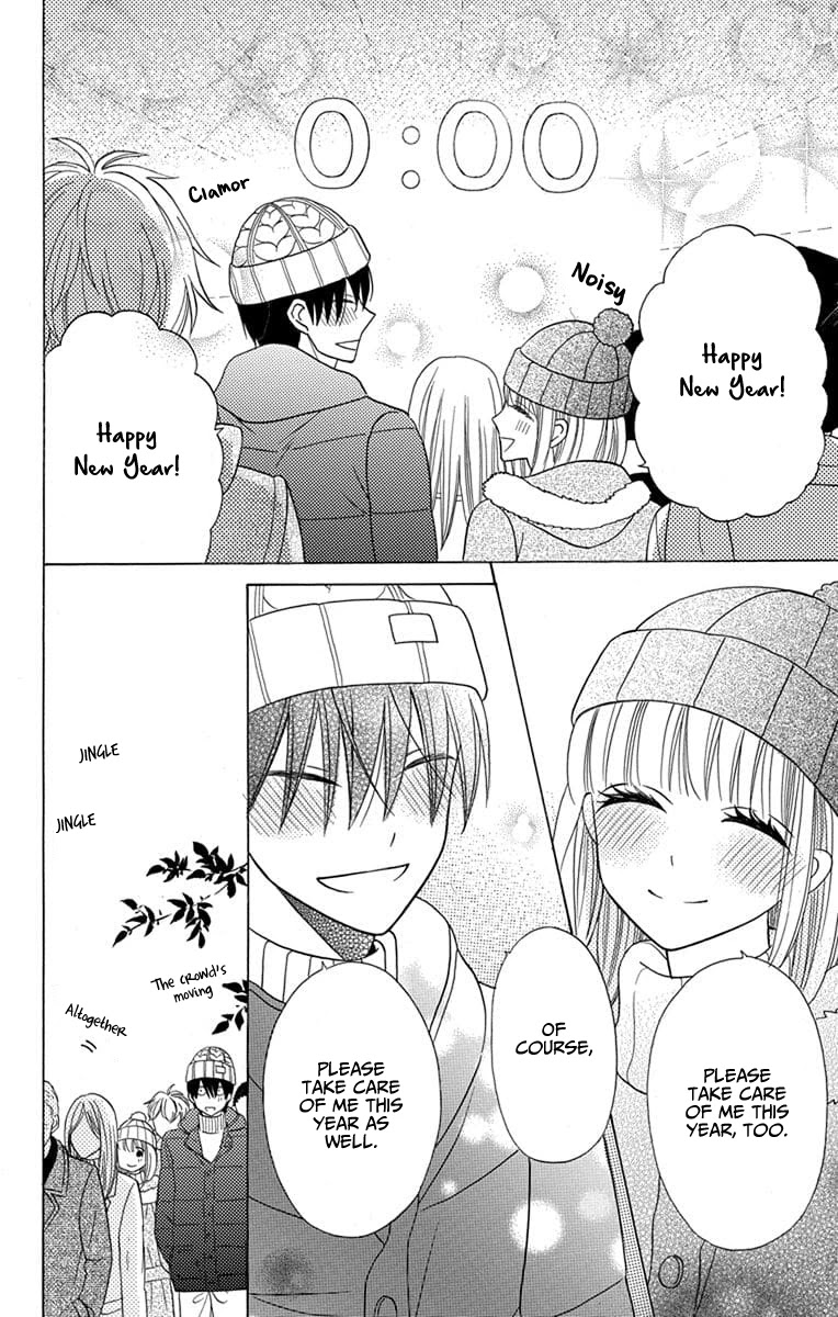 Kawaii Hito (SAITOU Ken) Chapter 22 page 14 - Chapter 22