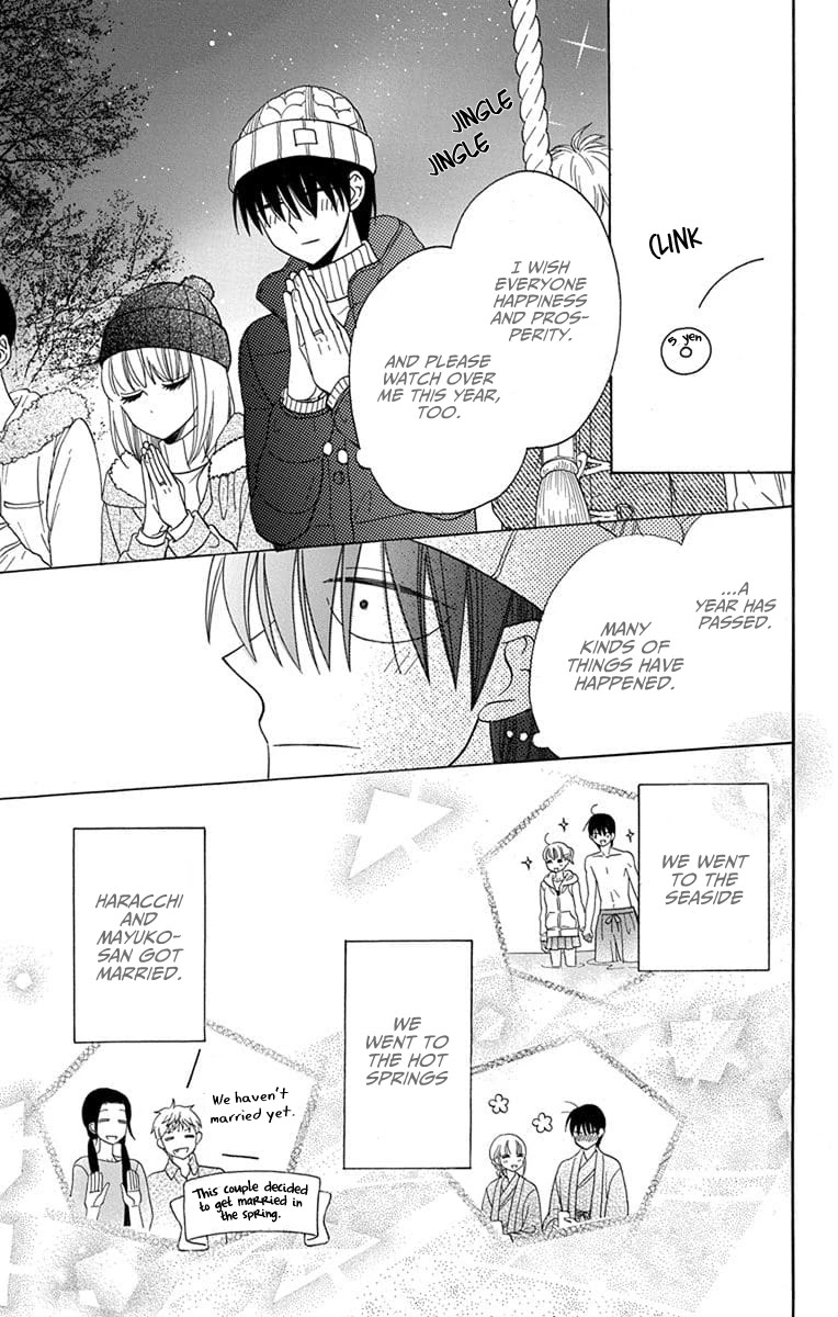 Kawaii Hito (SAITOU Ken) Chapter 22 page 15 - Chapter 22