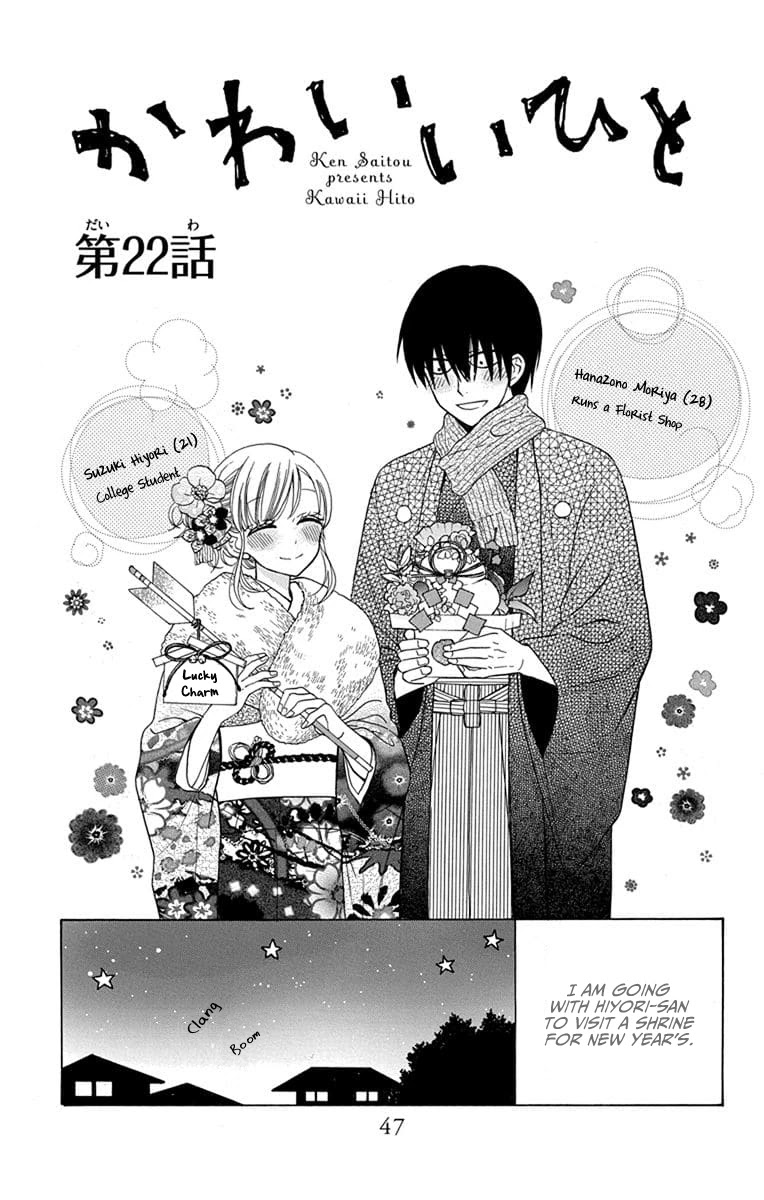 Kawaii Hito (SAITOU Ken) Chapter 22 page 3 - Chapter 22