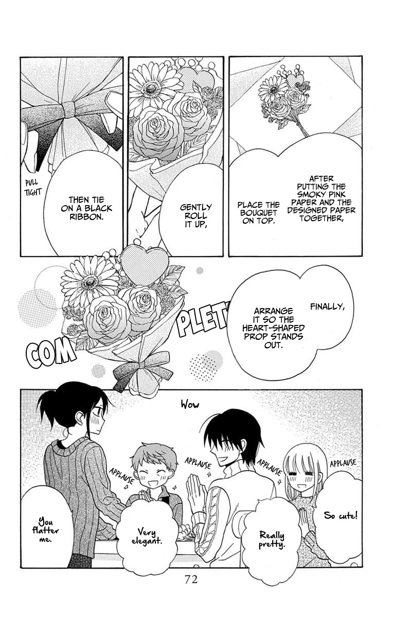 Kawaii Hito (SAITOU Ken) Chapter 23 page 12 - Chapter 23