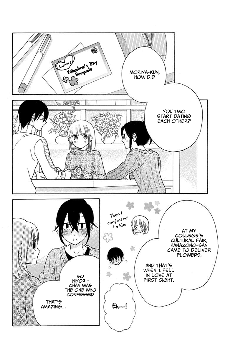 Kawaii Hito (SAITOU Ken) Chapter 23 page 14 - Chapter 23