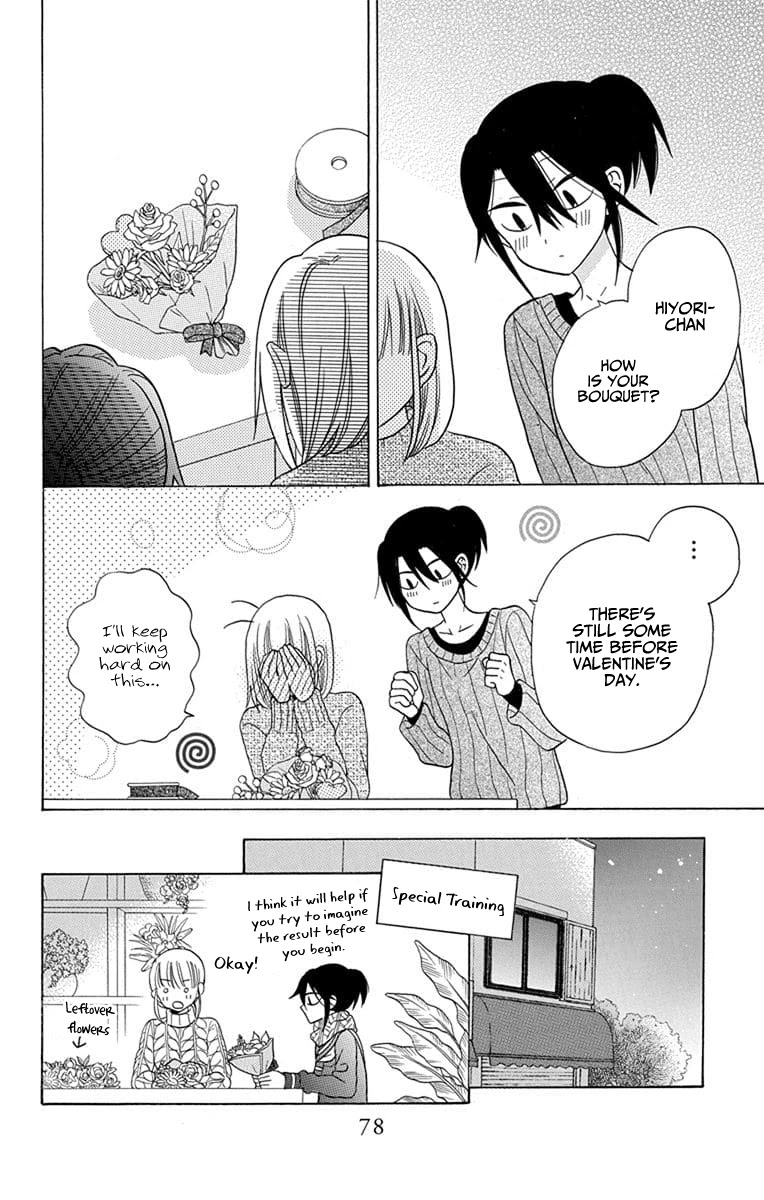Kawaii Hito (SAITOU Ken) Chapter 23 page 18 - Chapter 23