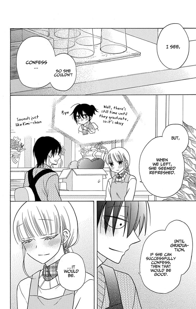 Kawaii Hito (SAITOU Ken) Chapter 23 page 33 - Chapter 23