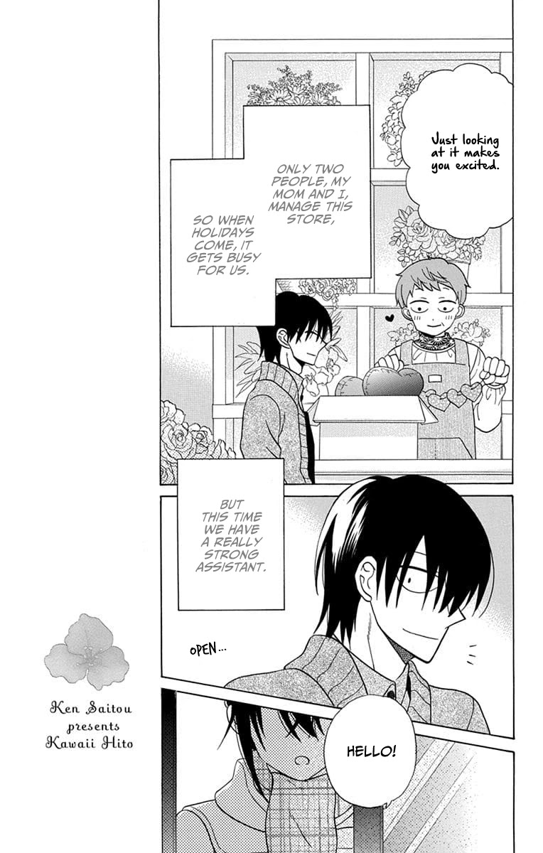 Kawaii Hito (SAITOU Ken) Chapter 23 page 5 - Chapter 23