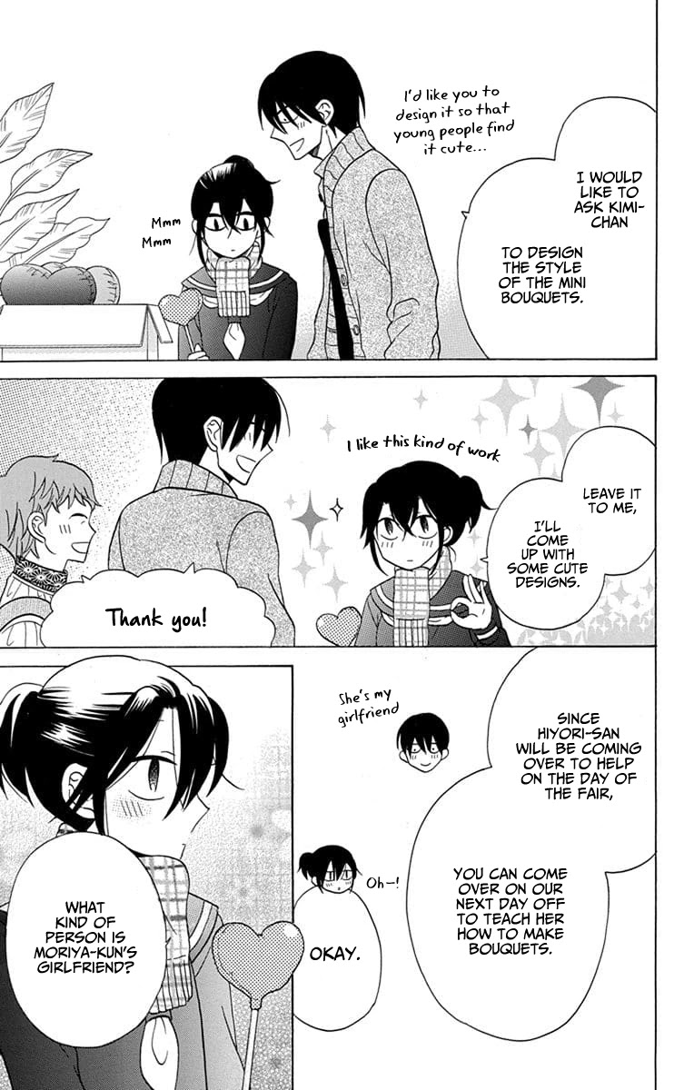 Kawaii Hito (SAITOU Ken) Chapter 23 page 7 - Chapter 23