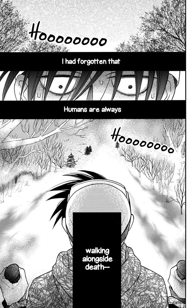 Kawaii Hito (SAITOU Ken) Chapter 24 page 3 - Chapter 24