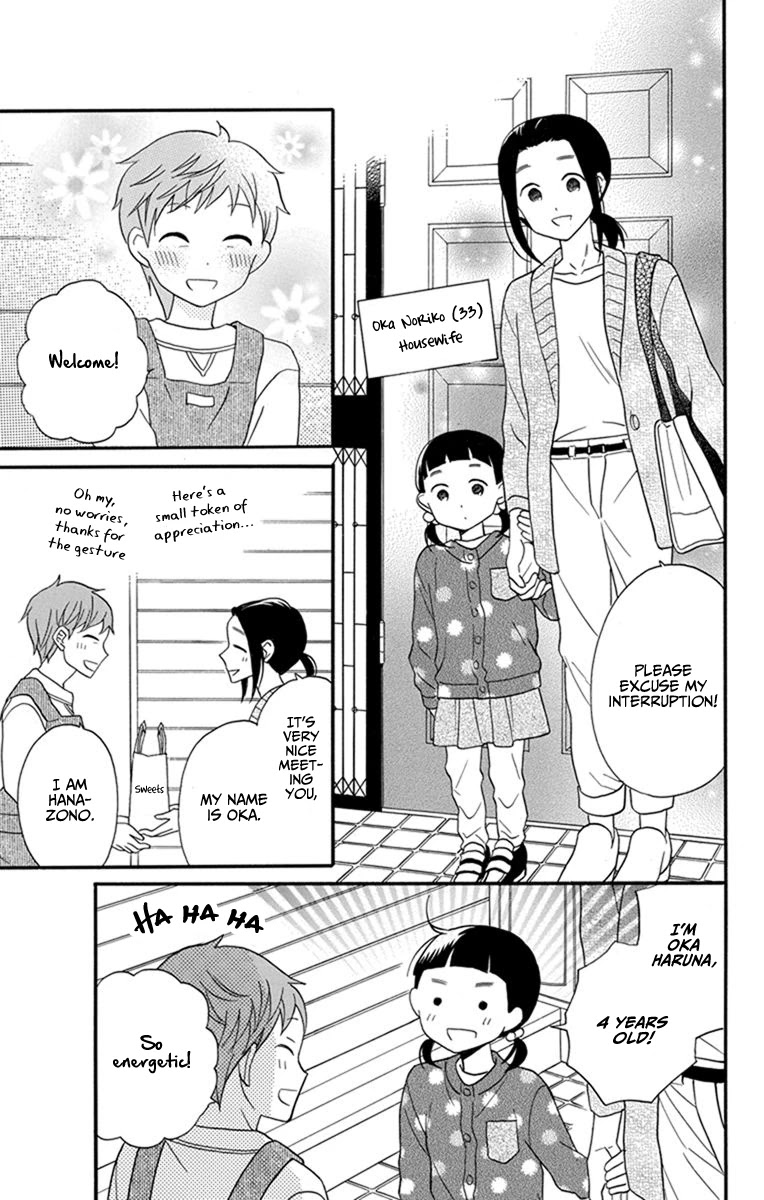 Kawaii Hito (SAITOU Ken) Chapter 26 page 13 - Chapter 26