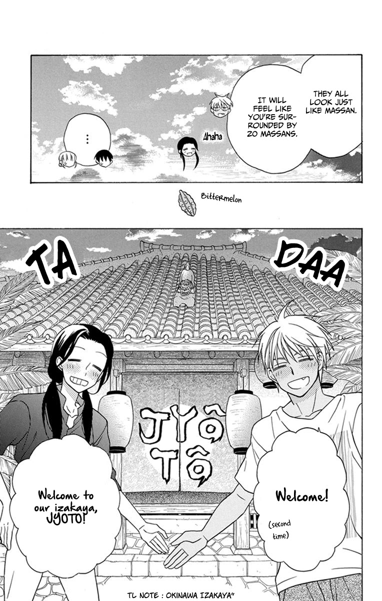 Kawaii Hito (SAITOU Ken) Chapter 28 page 12 - Chapter 28