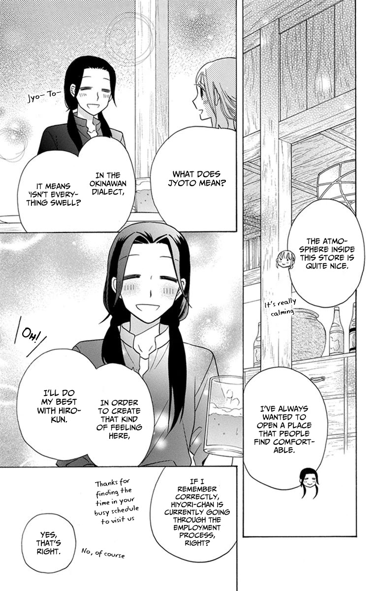 Kawaii Hito (SAITOU Ken) Chapter 28 page 16 - Chapter 28