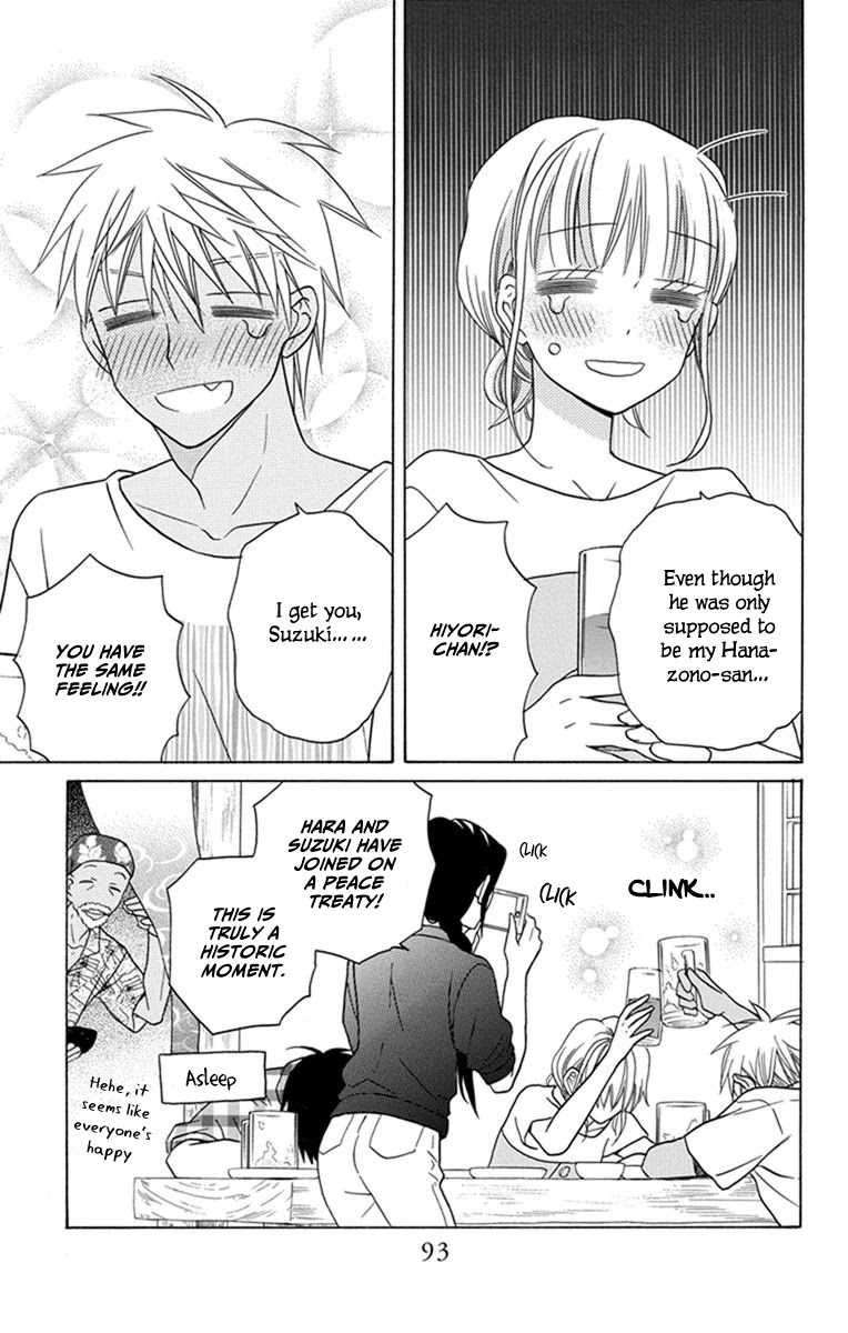 Kawaii Hito (SAITOU Ken) Chapter 28 page 20 - Chapter 28