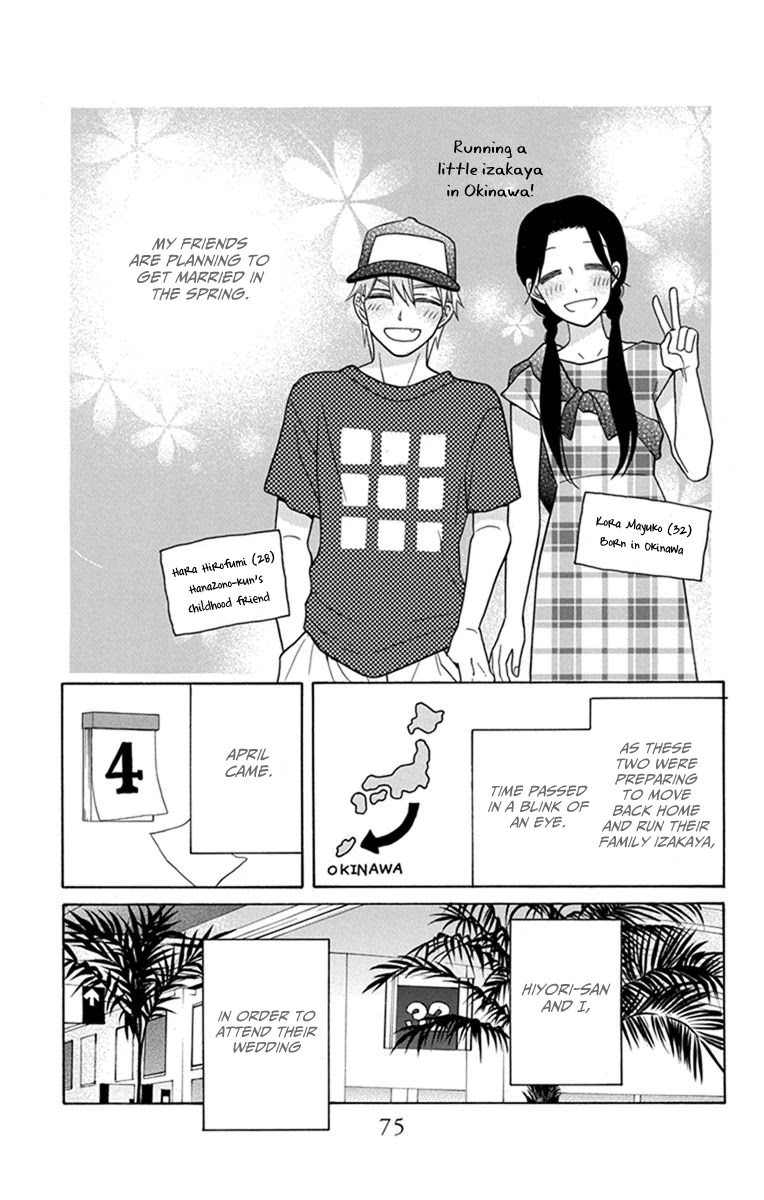 Kawaii Hito (SAITOU Ken) Chapter 28 page 3 - Chapter 28