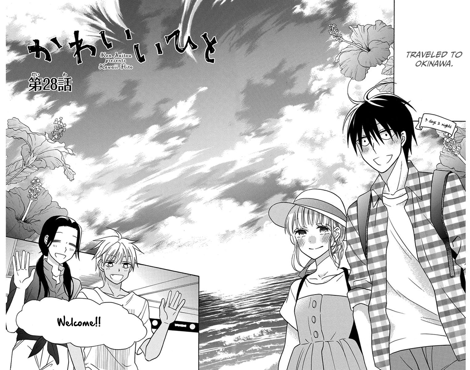 Kawaii Hito (SAITOU Ken) Chapter 28 page 4 - Chapter 28