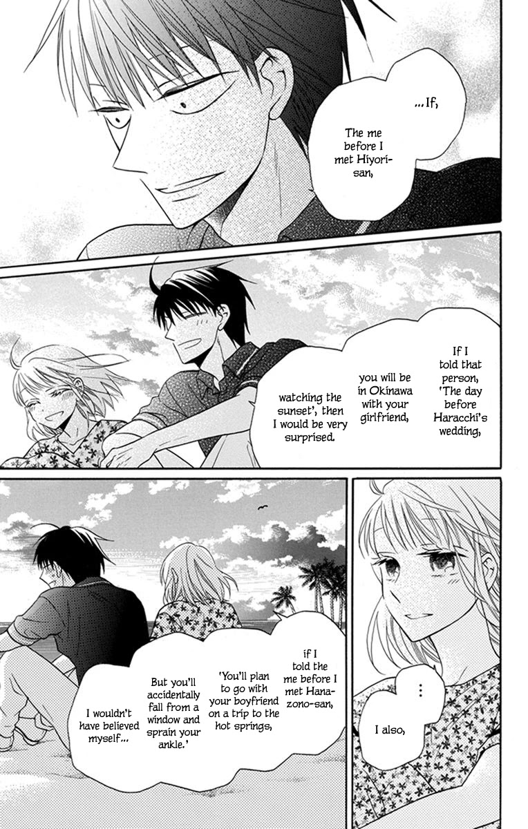 Kawaii Hito (SAITOU Ken) Chapter 29 page 17 - Chapter 29