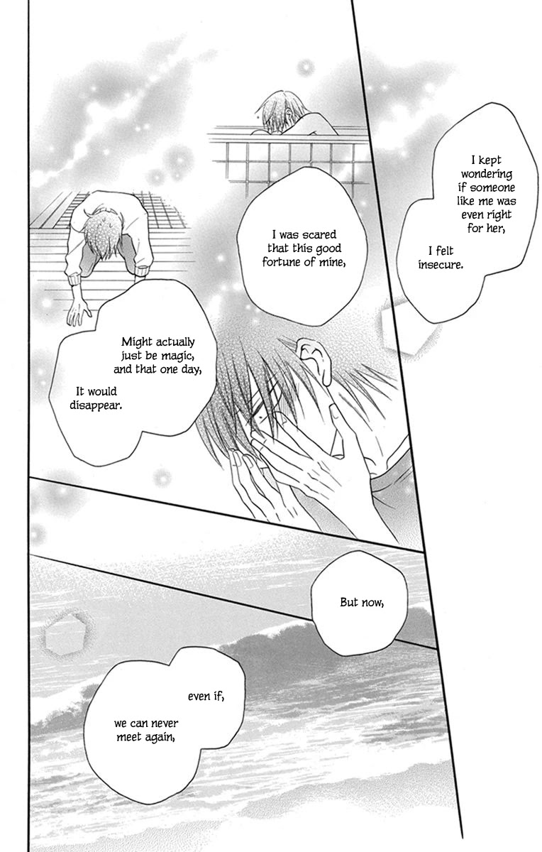 Kawaii Hito (SAITOU Ken) Chapter 29 page 20 - Chapter 29