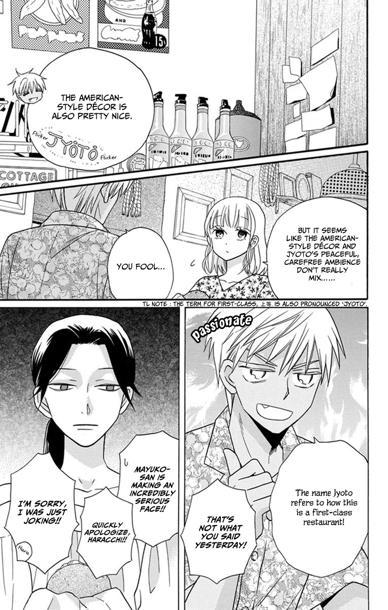 Kawaii Hito (SAITOU Ken) Chapter 29 page 5 - Chapter 29
