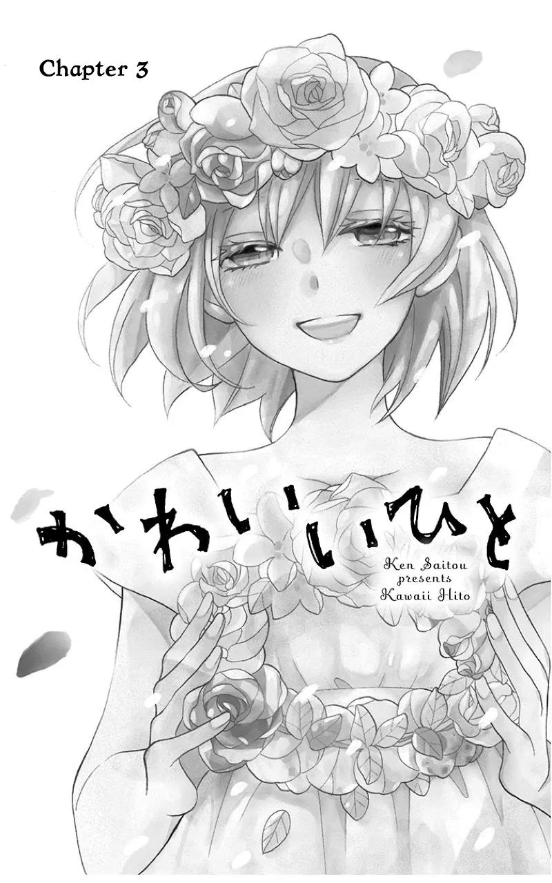 Kawaii Hito (SAITOU Ken) Chapter 3 page 5 - Chapter 3