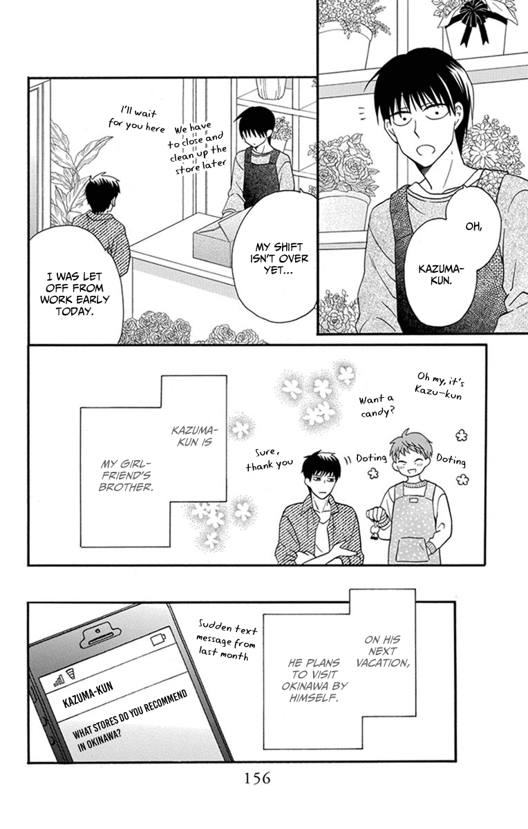 Kawaii Hito (SAITOU Ken) Chapter 30 page 13 - Chapter 30