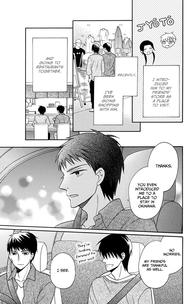 Kawaii Hito (SAITOU Ken) Chapter 30 page 14 - Chapter 30