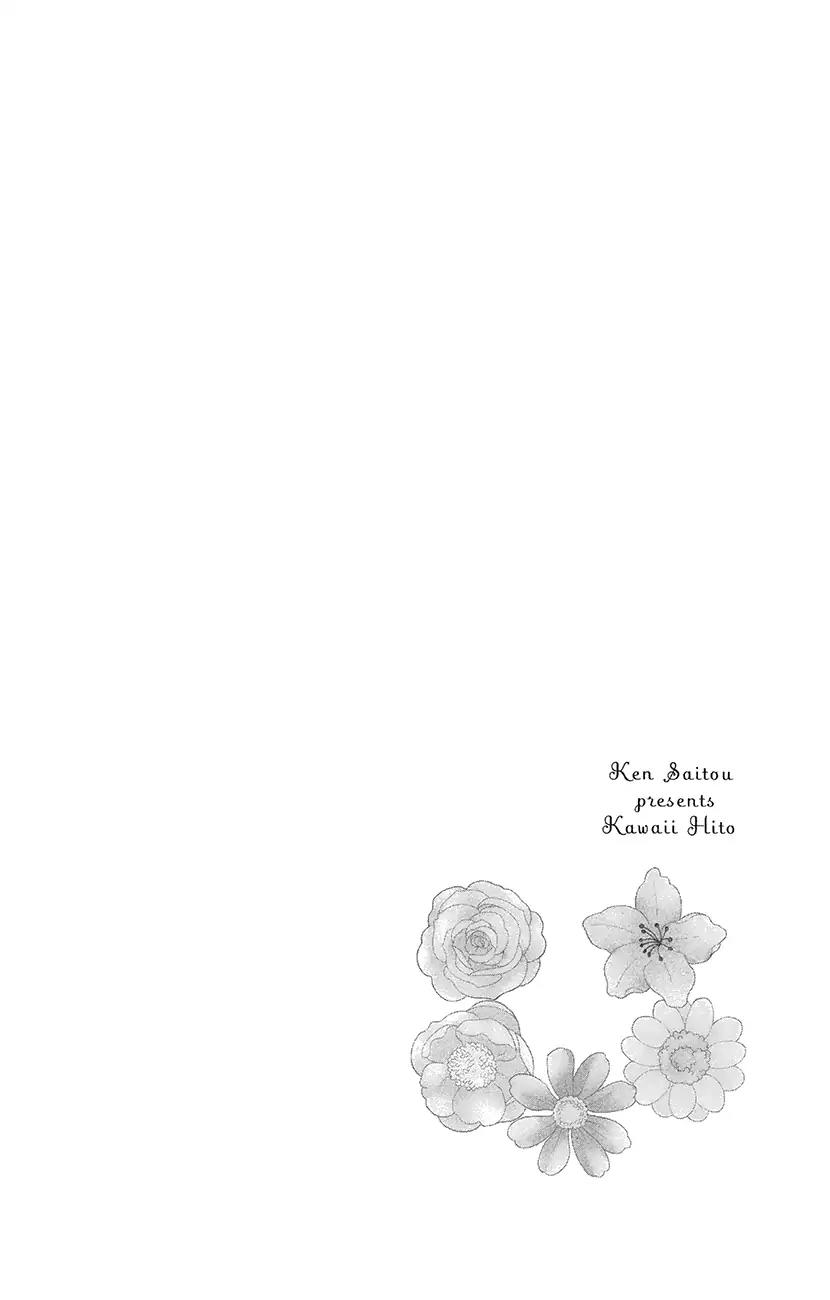 Kawaii Hito (SAITOU Ken) Chapter 4.1 page 25 - Chapter 4.1