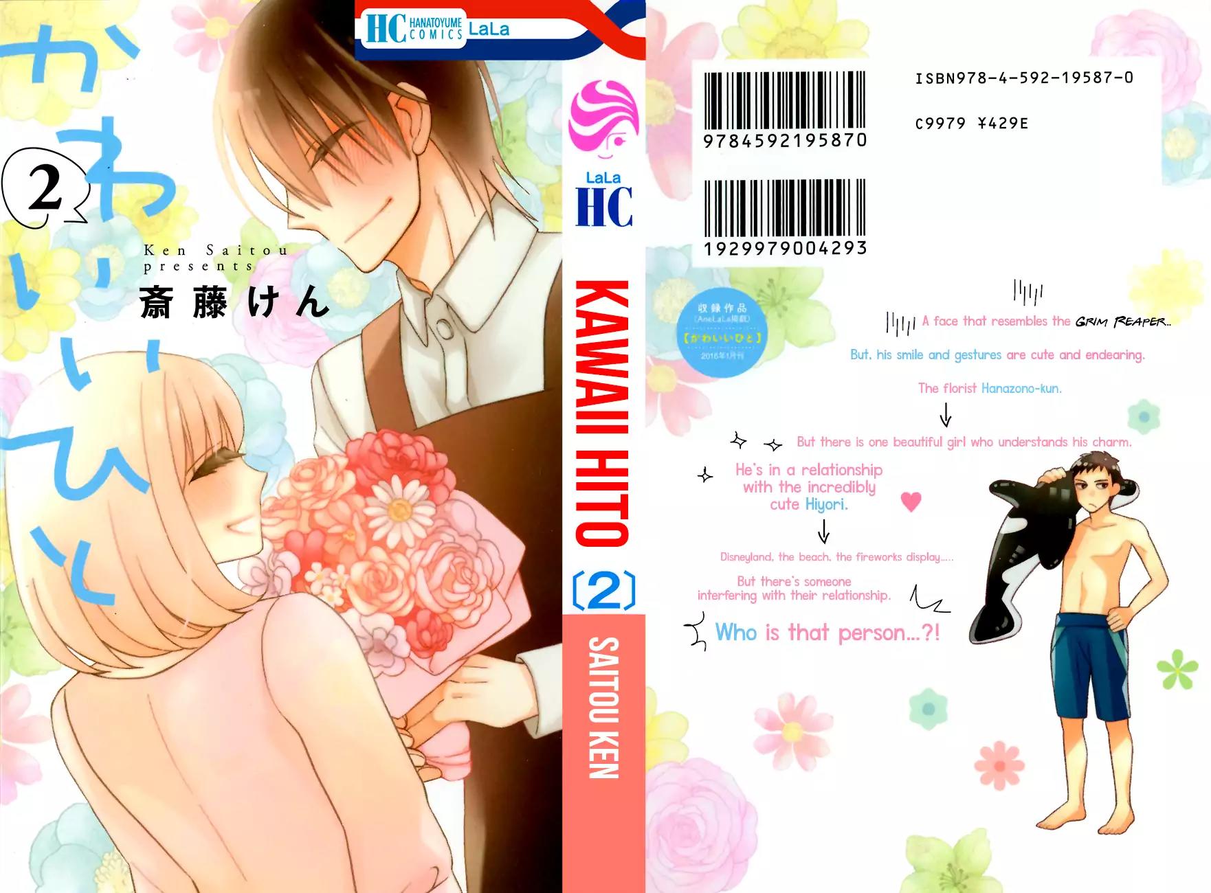 Kawaii Hito (SAITOU Ken) Chapter 4.1 page 5 - Chapter 4.1