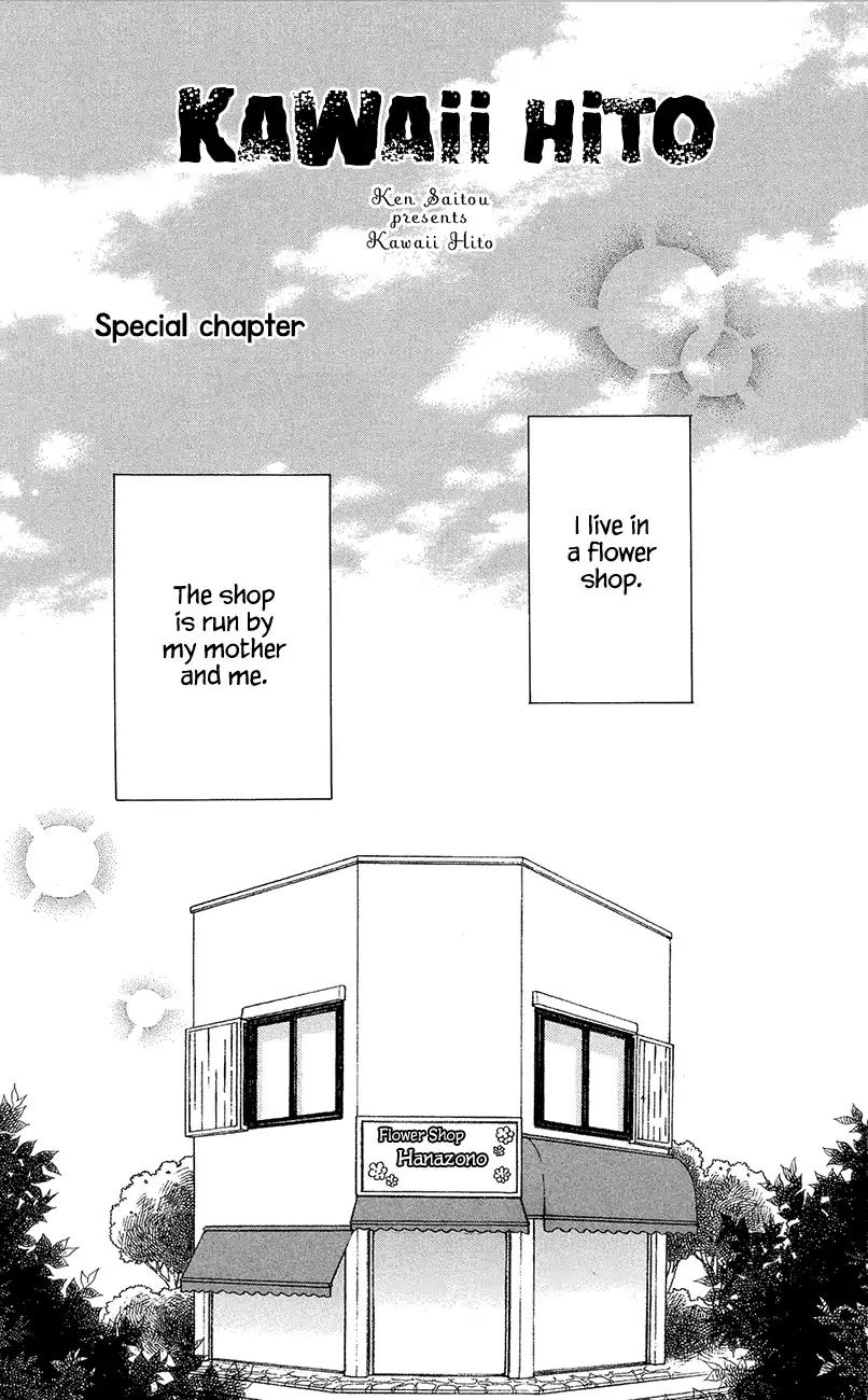Kawaii Hito (SAITOU Ken) Chapter 4.1 page 9 - Chapter 4.1