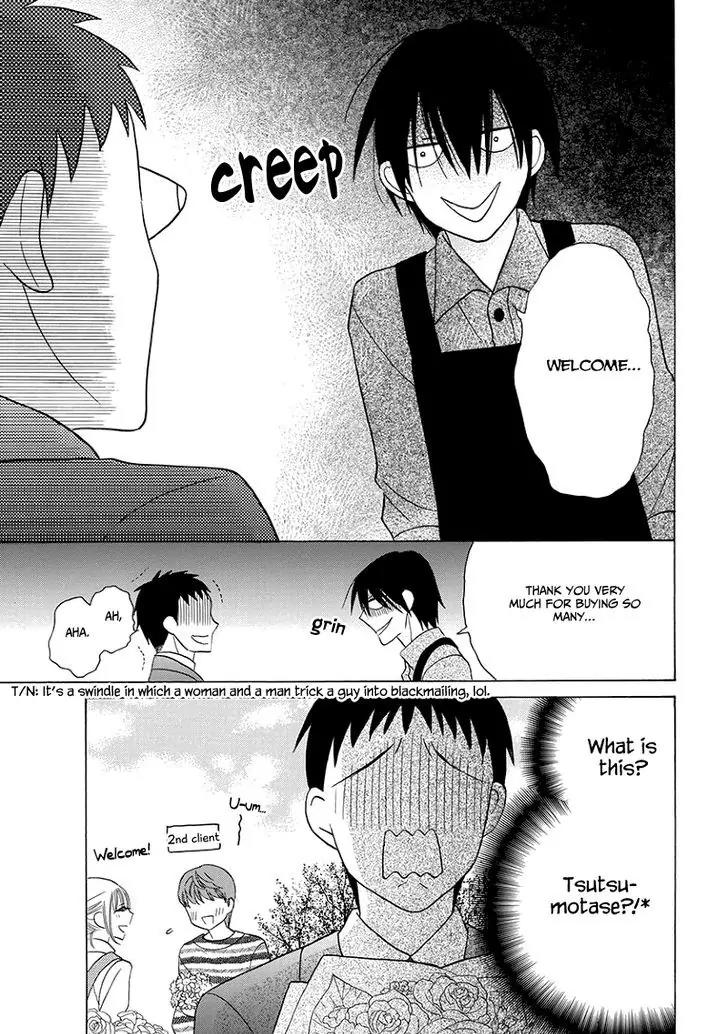 Kawaii Hito (SAITOU Ken) Chapter 4 page 15 - Chapter 4