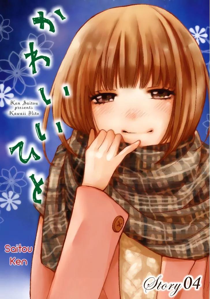 Kawaii Hito (SAITOU Ken) Chapter 4 page 5 - Chapter 4
