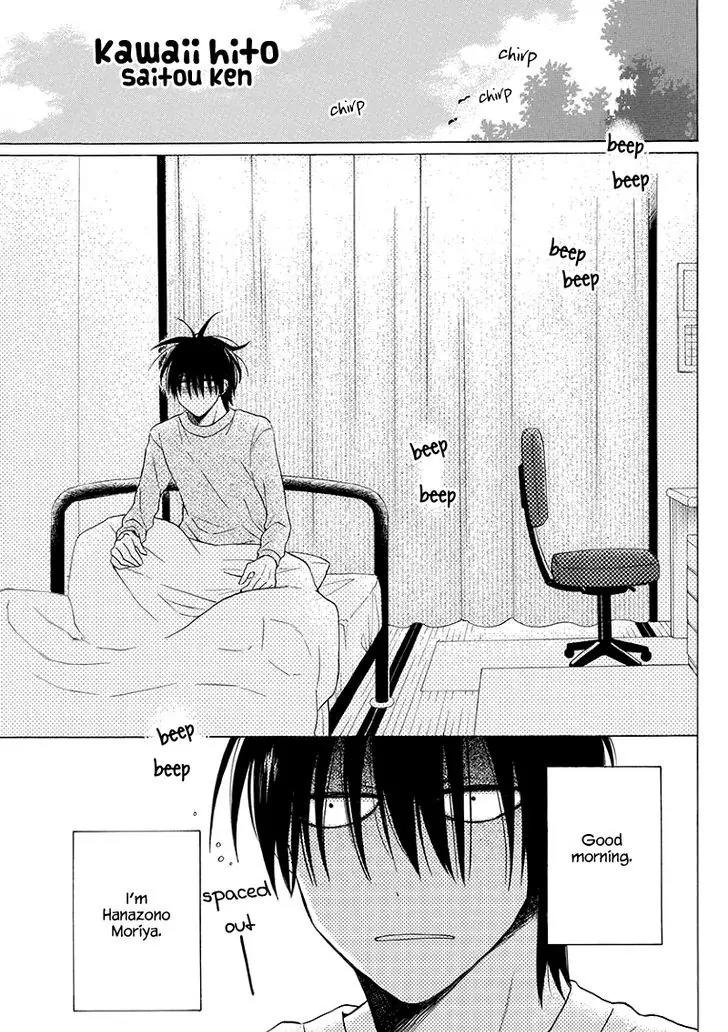 Kawaii Hito (SAITOU Ken) Chapter 4 page 7 - Chapter 4