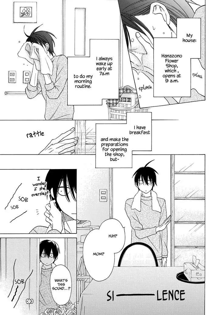 Kawaii Hito (SAITOU Ken) Chapter 4 page 9 - Chapter 4