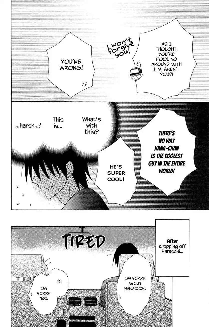Kawaii Hito (SAITOU Ken) Chapter 6 page 24 - Chapter 6