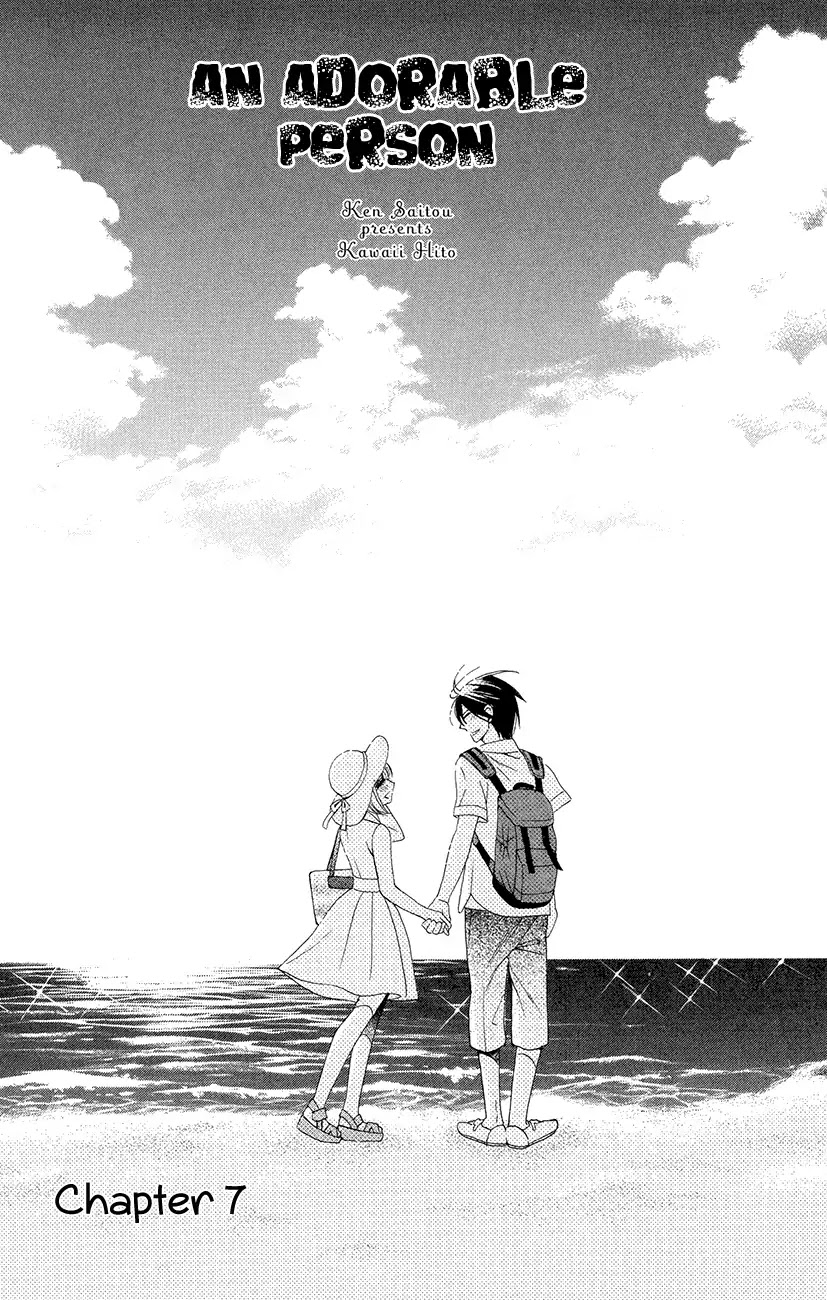 Kawaii Hito (SAITOU Ken) Chapter 7 page 3 - Chapter 7