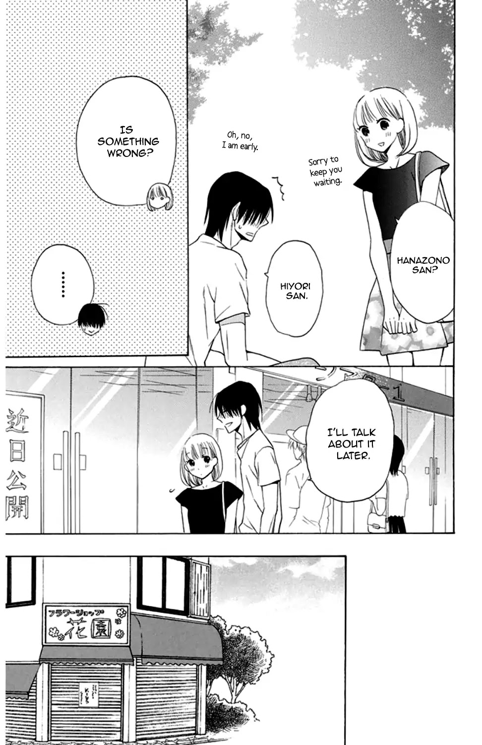 Kawaii Hito (SAITOU Ken) Chapter 8 page 4 - Chapter 8