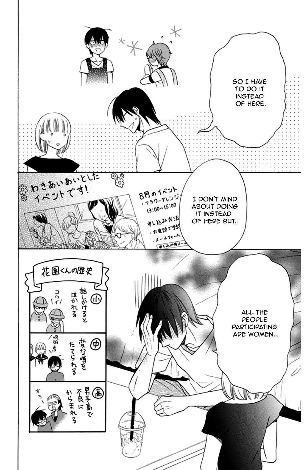 Kawaii Hito (SAITOU Ken) Chapter 8 page 9 - Chapter 8