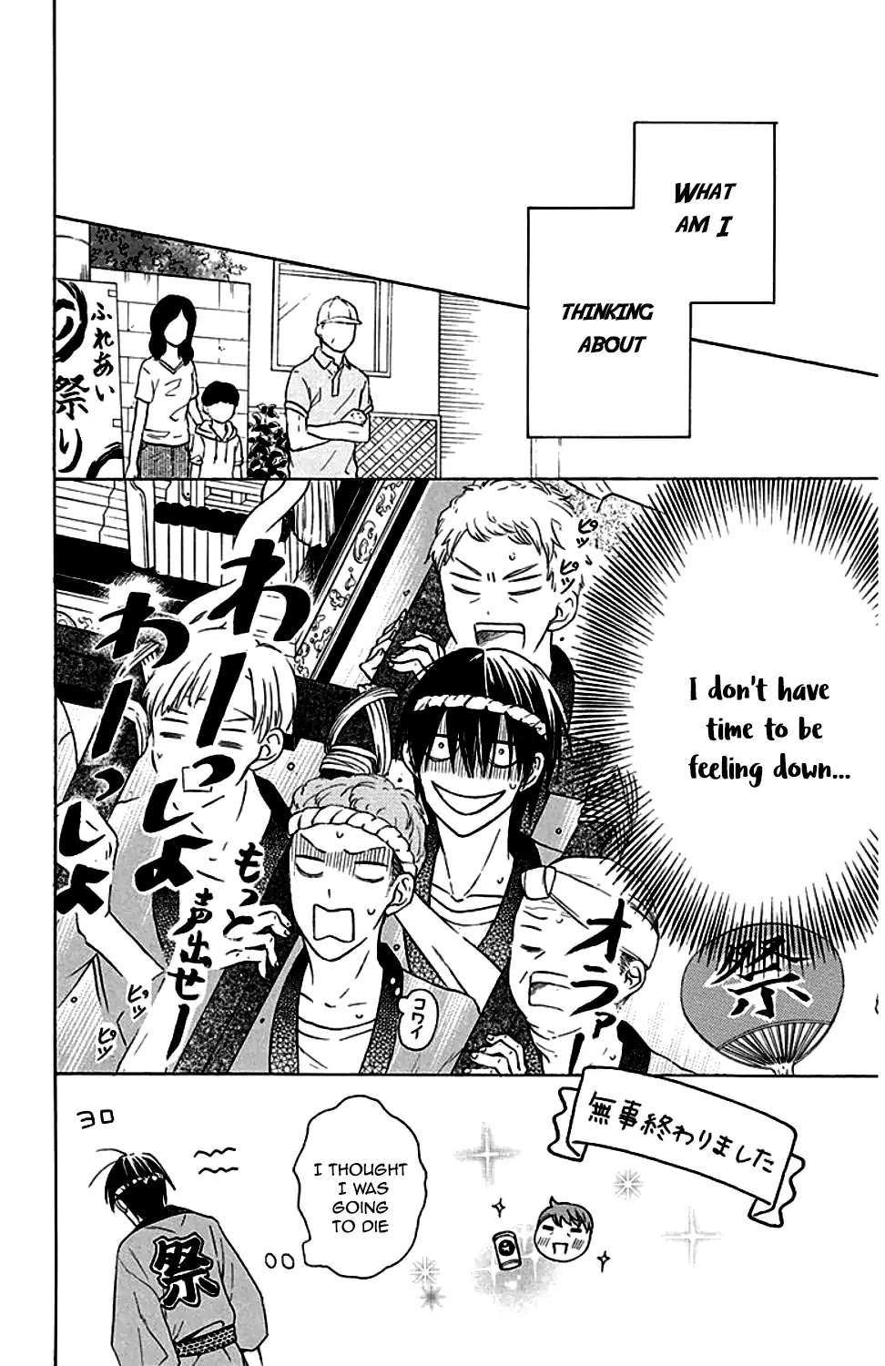 Kawaii Hito (SAITOU Ken) Chapter 9 page 17 - Chapter 9