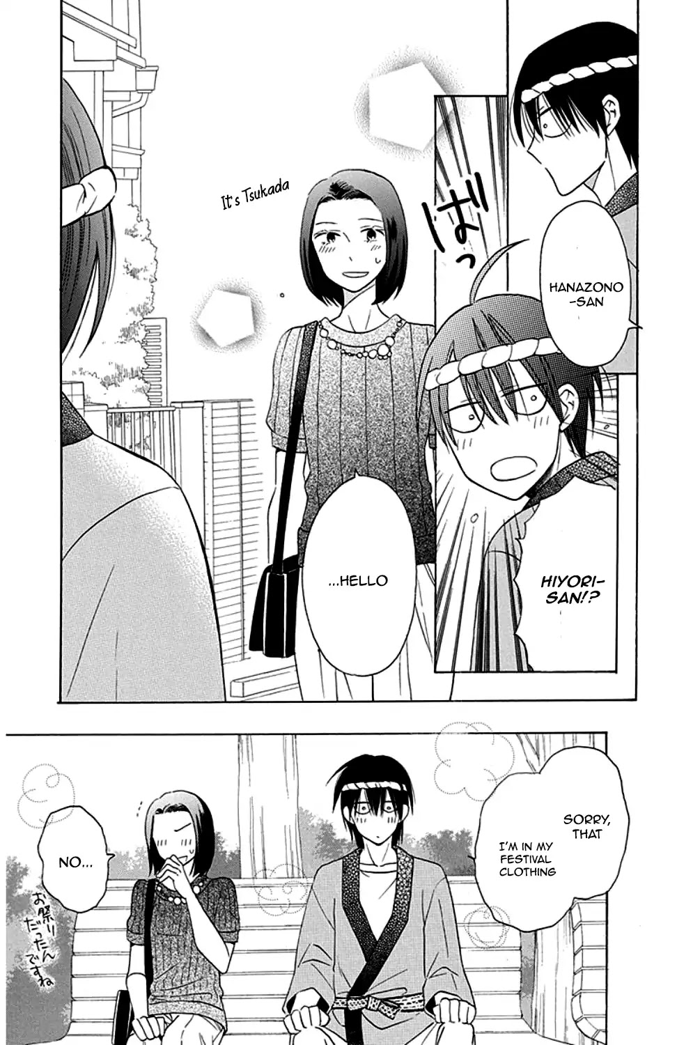 Kawaii Hito (SAITOU Ken) Chapter 9 page 18 - Chapter 9