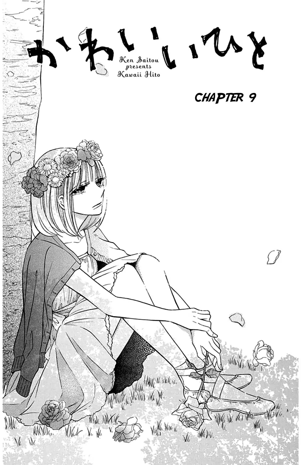 Kawaii Hito (SAITOU Ken) Chapter 9 page 2 - Chapter 9