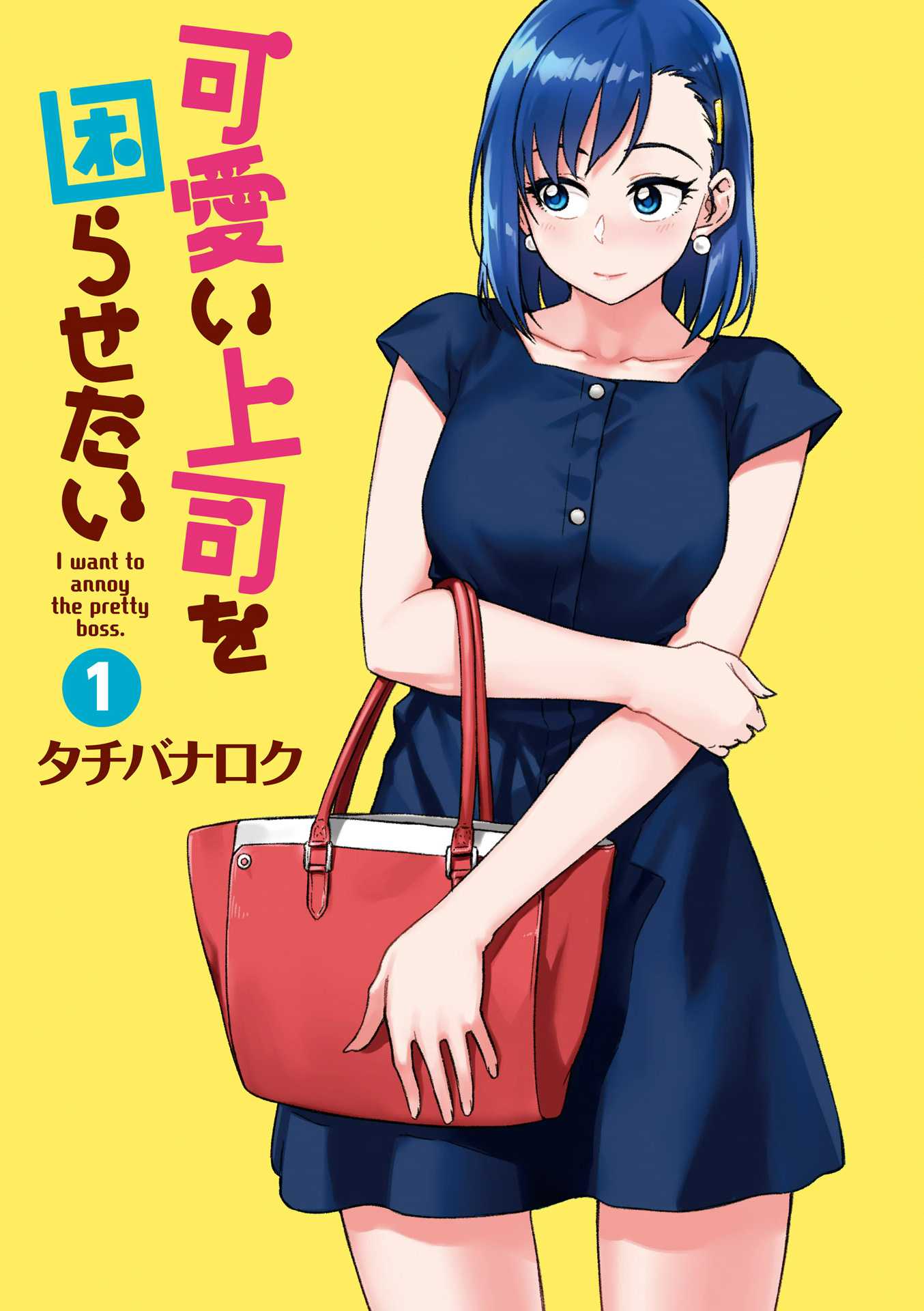 Kawaii Joushi wo Komarasetai Chapter 1 page 5 - Chapter 1