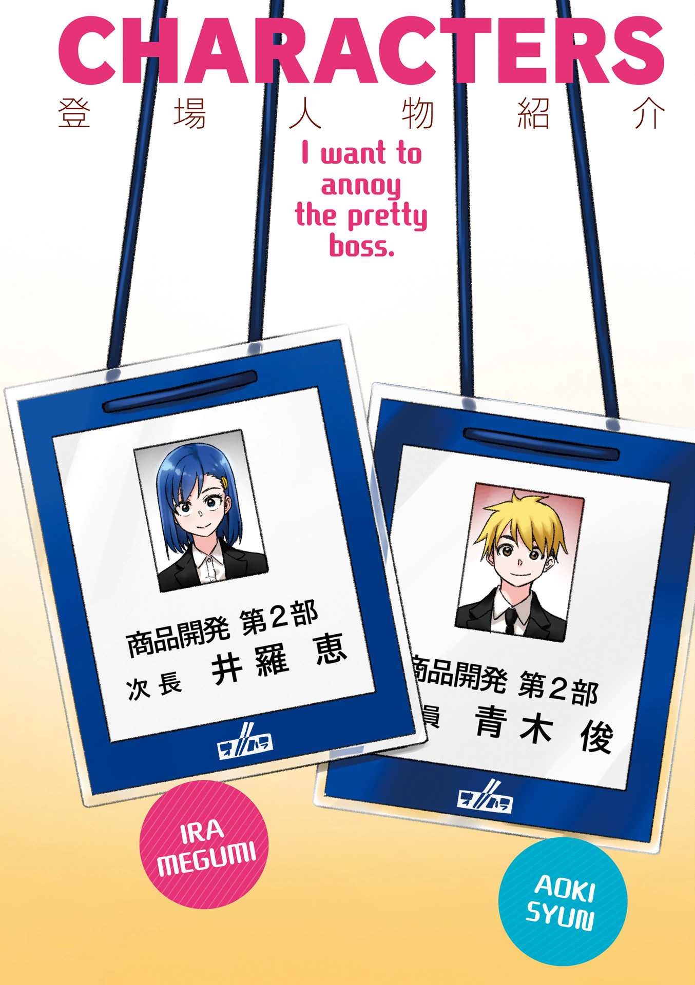 Kawaii Joushi wo Komarasetai Chapter 1 page 6 - Chapter 1