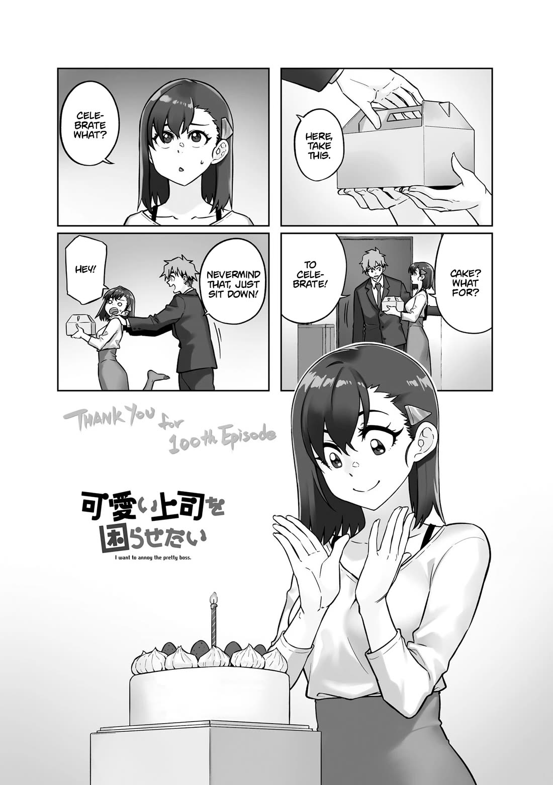Kawaii Joushi wo Komarasetai Chapter 100 page 1 - Chapter 100