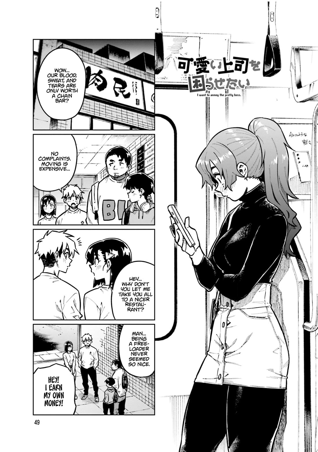 Kawaii Joushi wo Komarasetai Chapter 101 page 1 - Chapter 101