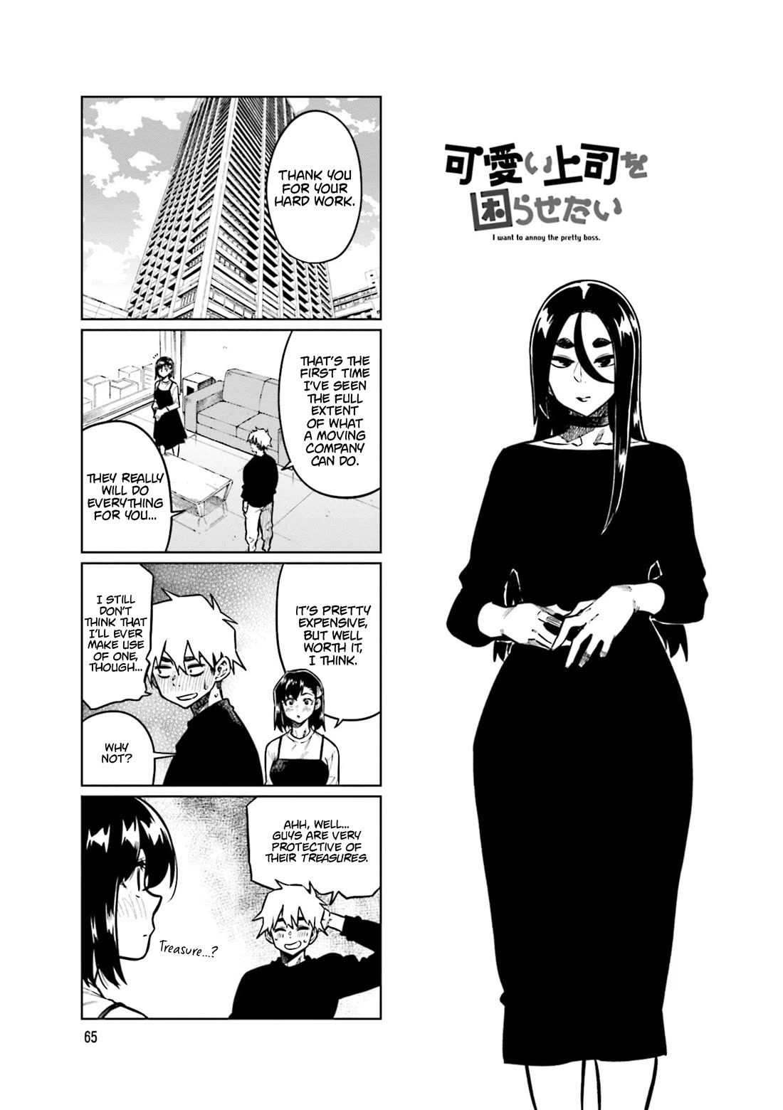 Kawaii Joushi wo Komarasetai Chapter 103 page 1 - Chapter 103