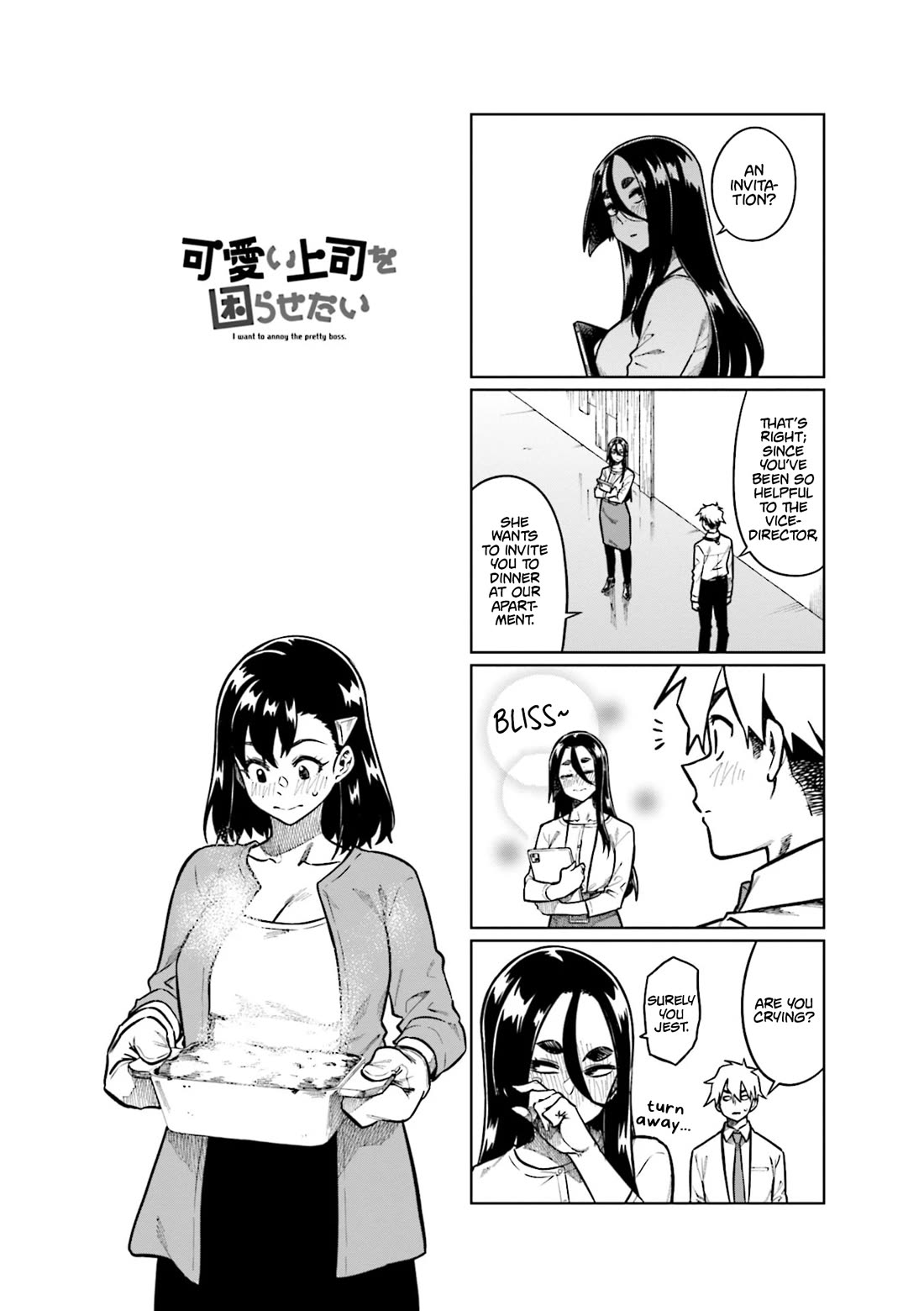 Kawaii Joushi wo Komarasetai Chapter 106 page 1 - Chapter 106