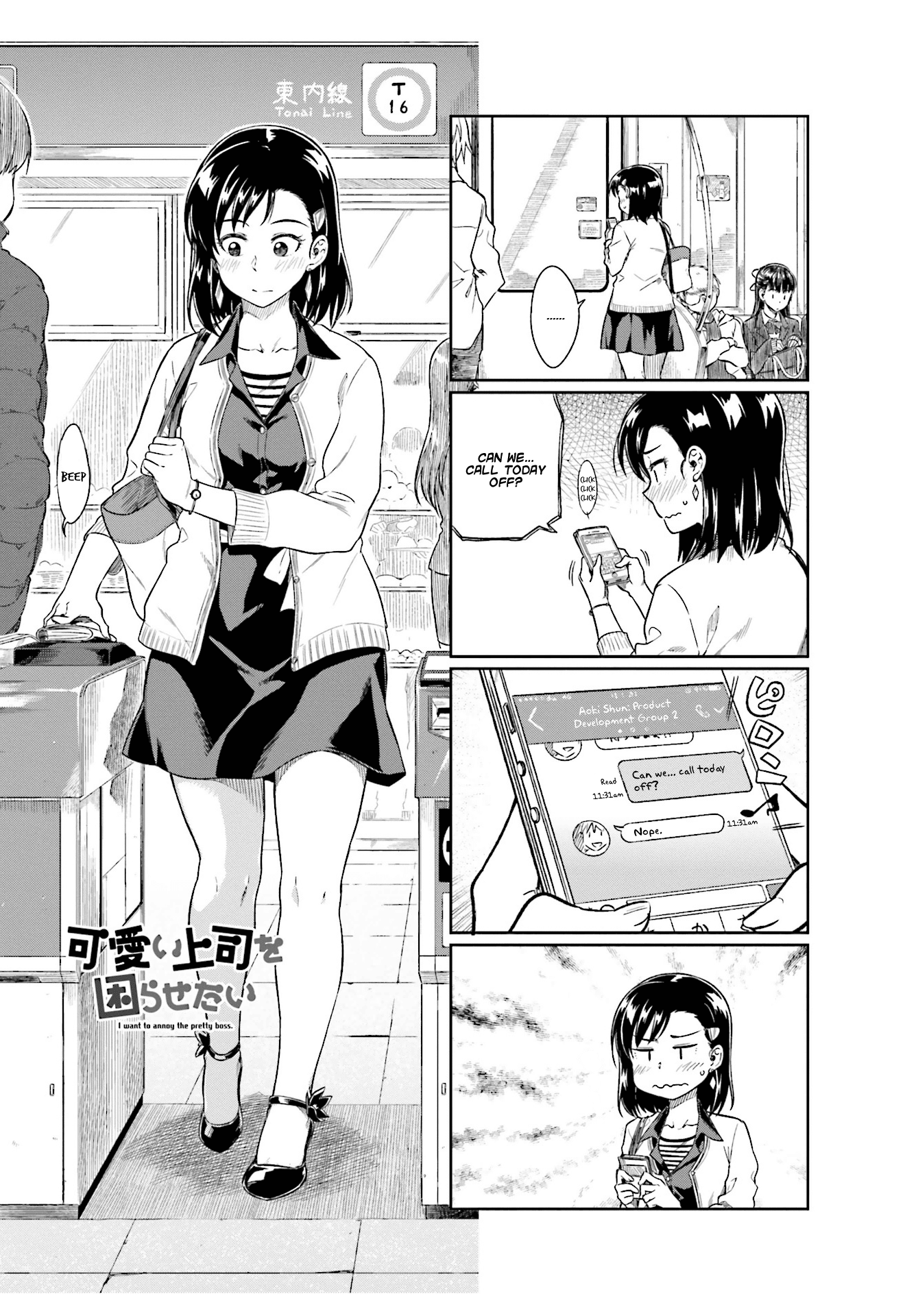 Kawaii Joushi wo Komarasetai Chapter 13 page 1 - Chapter 13