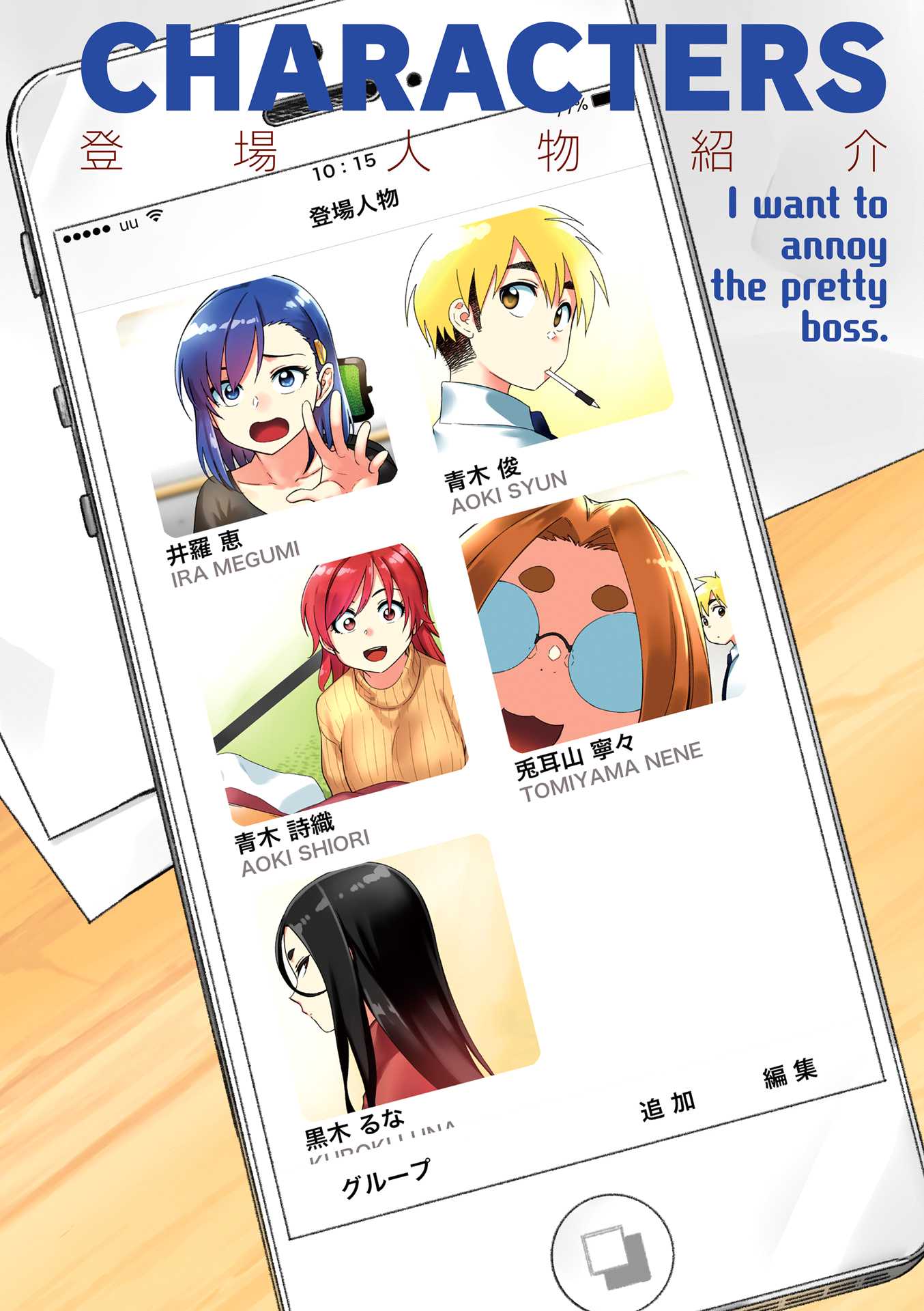 Kawaii Joushi wo Komarasetai Chapter 15 page 4 - Chapter 15