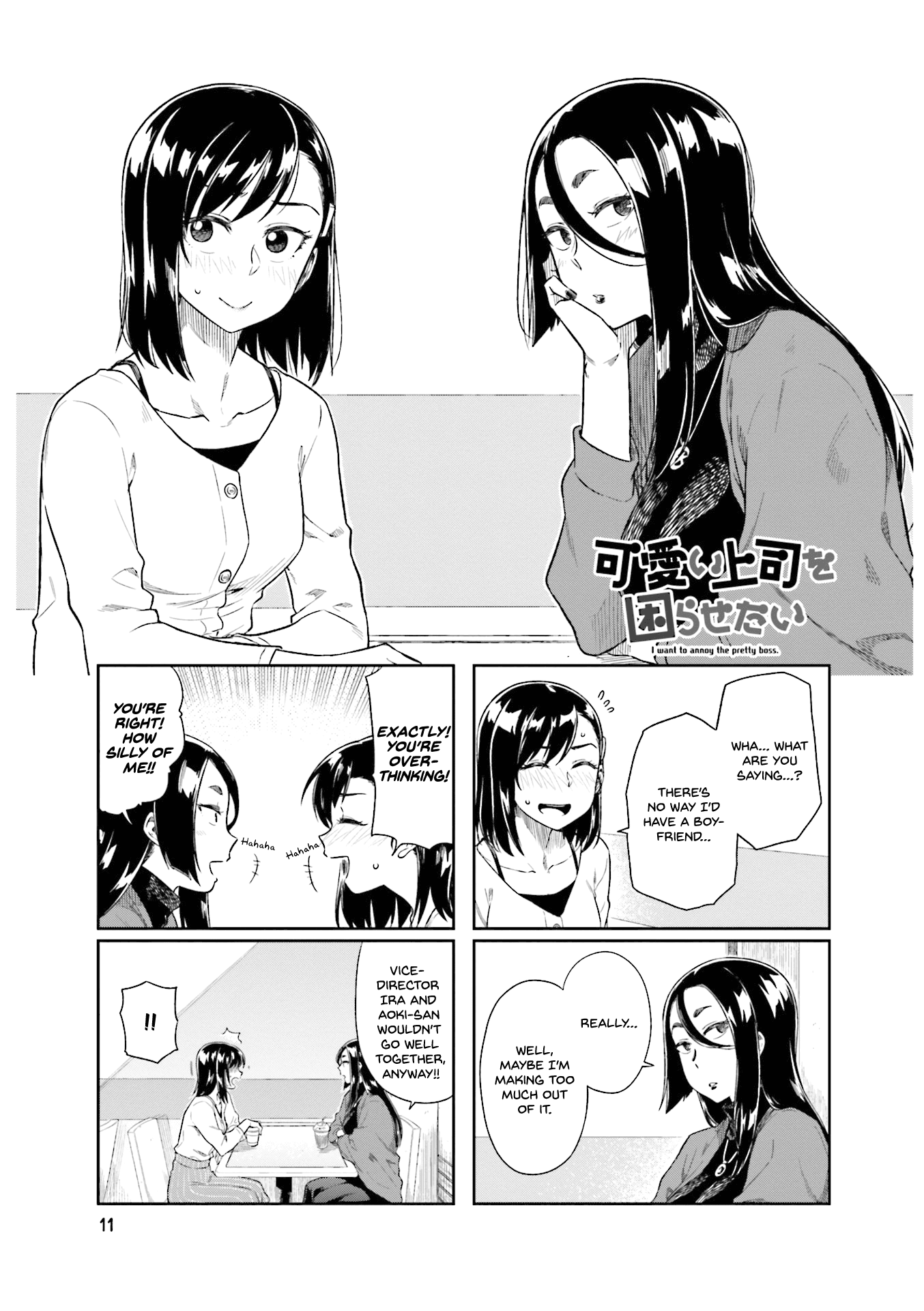 Kawaii Joushi wo Komarasetai Chapter 16 page 1 - Chapter 16