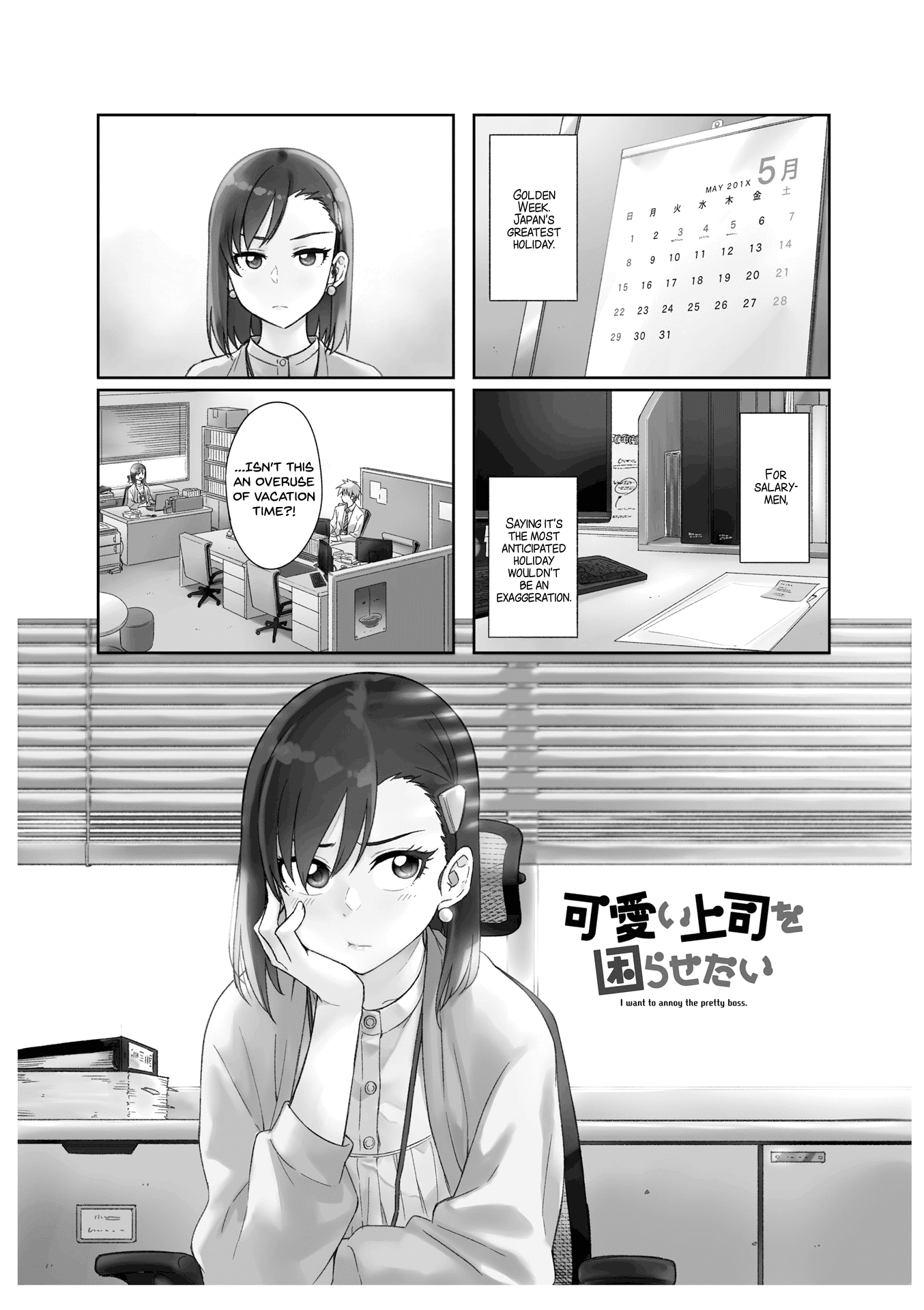 Kawaii Joushi wo Komarasetai Chapter 18 page 1 - Chapter 18
